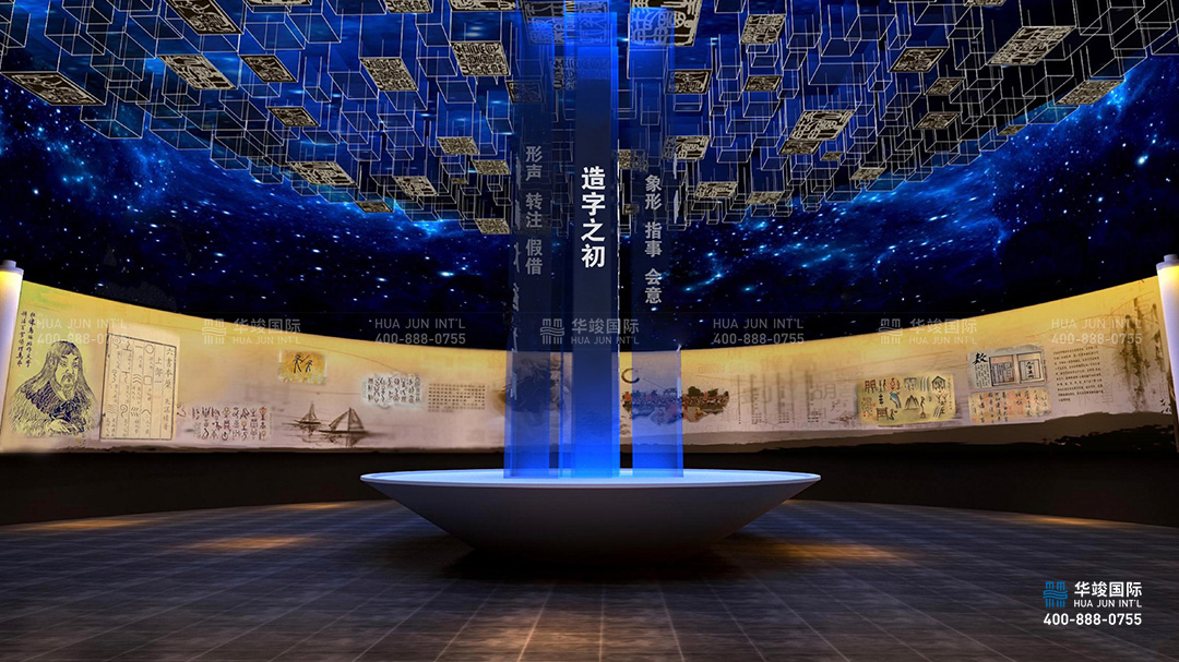 多媒體展廳設(shè)計